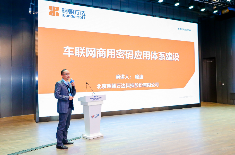 明朝萬(wàn)達(dá)喻波